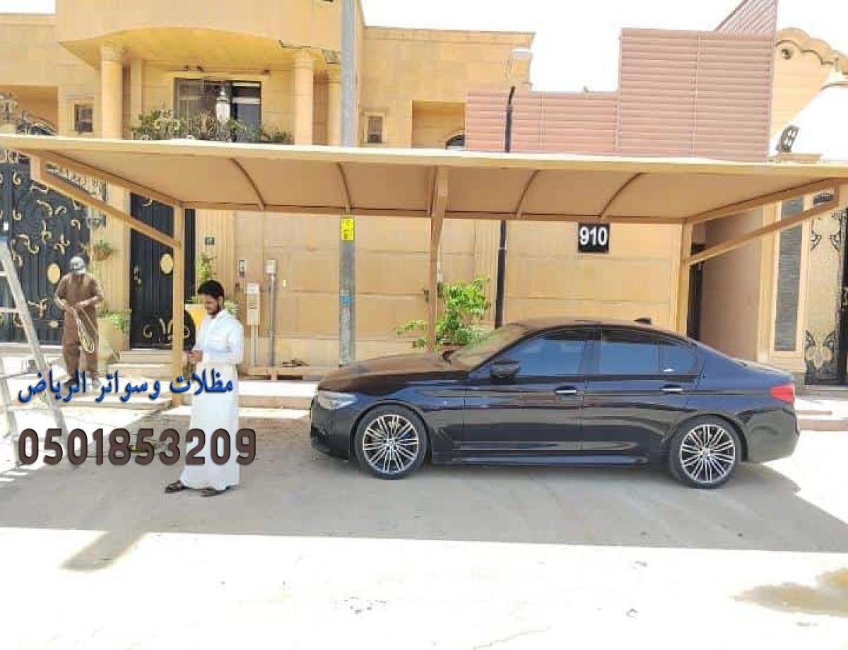 أفضل مظلات حدائق وأحواش الرياض   لحلول ظلية عملية وأنيقة