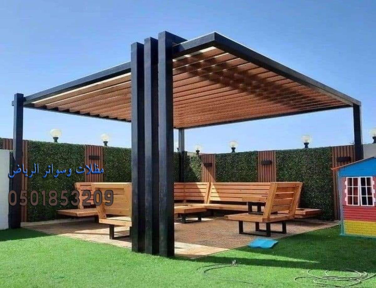برجولات مودرن الحوطة