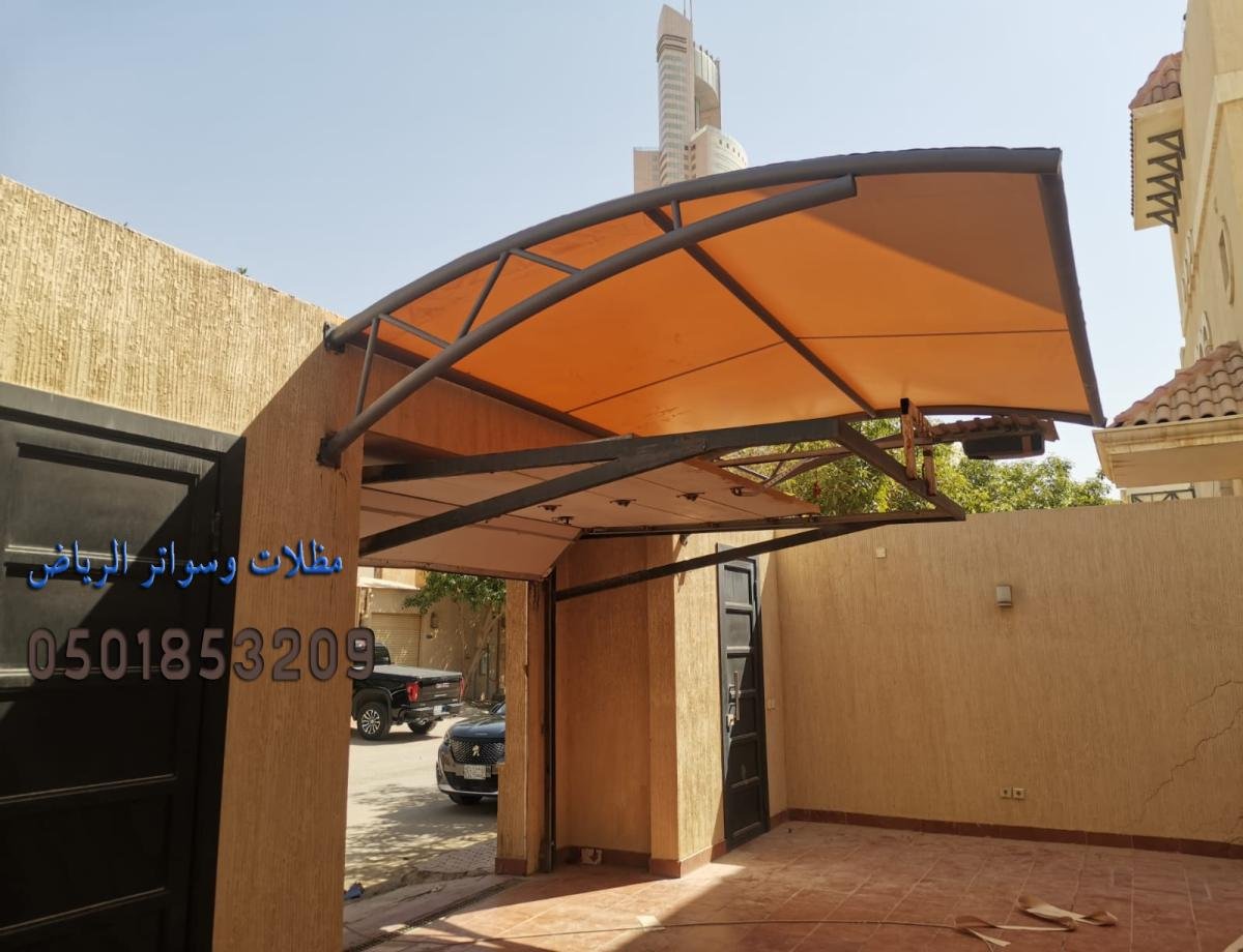 تركيب مظلات حديدية في الرياض  بتصاميم متنوعة لتلبية كافة الاحتياجات.