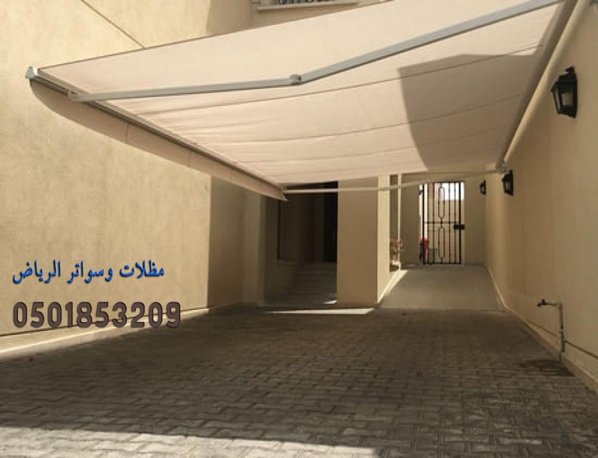 حداد مظلات  الرياض