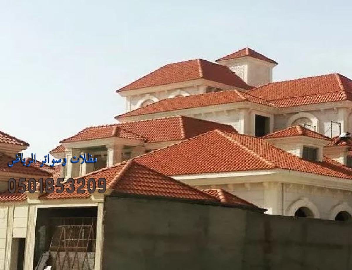 قرميد الرياض : أفضل أنواع قرميد إسباني وإيطالي مع خدمات التركيب بأسعار مميزة