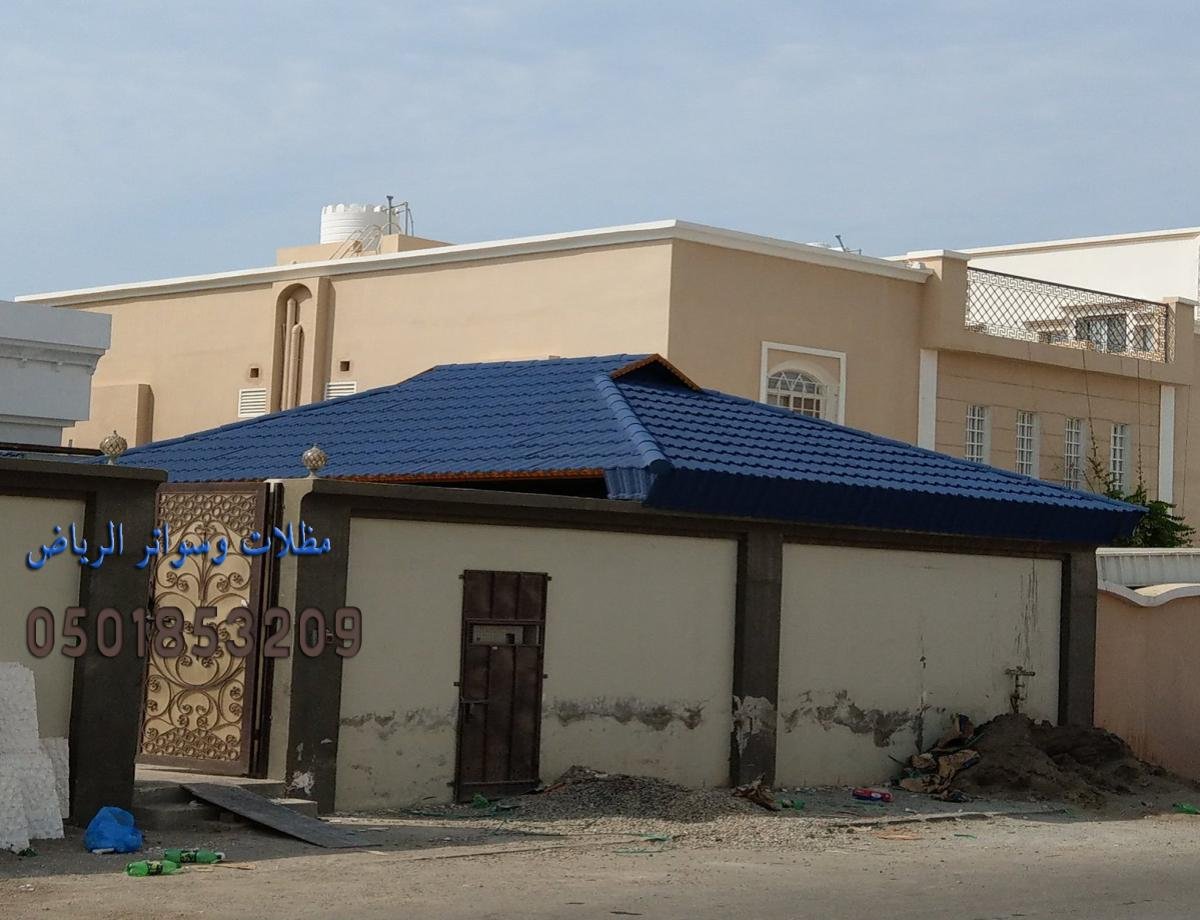 قرميد بلاستيك بأفضل الاسعار واجود الخامات الرياض