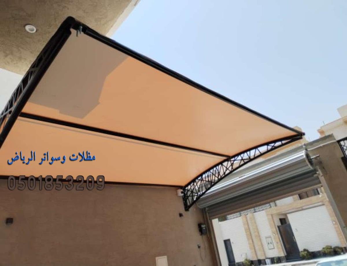 مظلات حديد بأعلى جودة في الرياض  توفر حماية فعالة ضد الطقس الحار والمطر.