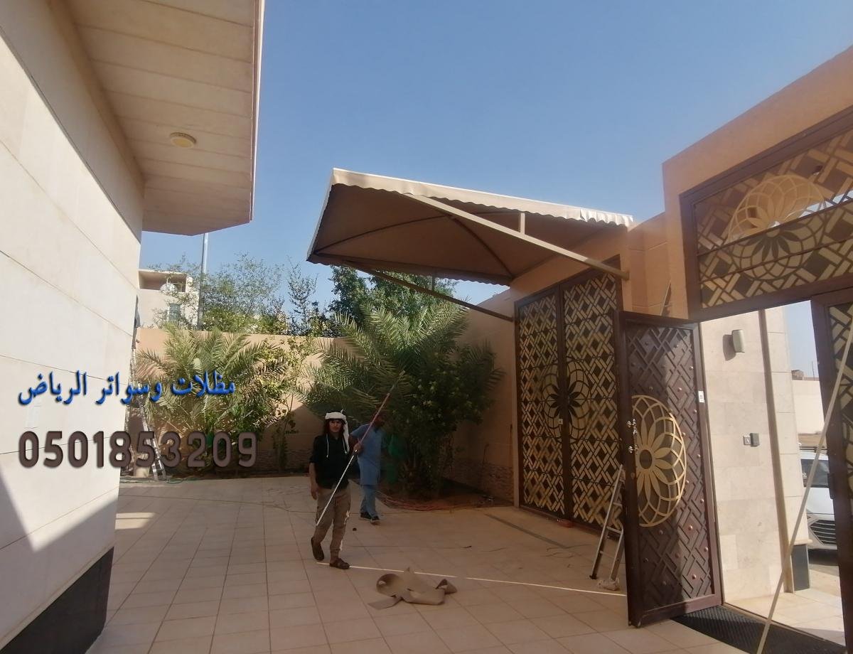 مظلات مدارس في الرياض  تحمي الطلاب من الحرارة وتحسن البيئة المدرسية.