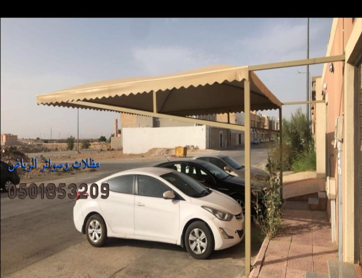 مظلات وسواتر رائعة في الرياض : أنظمة حديثة لتظليل الحدائق وحماية السيارات من العوامل المناخية القاسية.