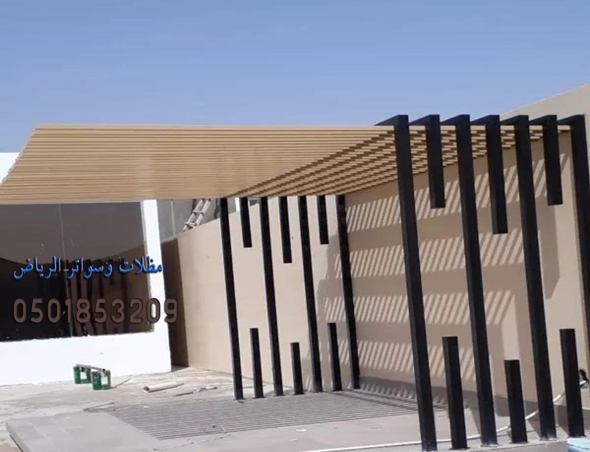 مظلات وسواتر عالية الجودة للمنازل أو السيارات في الرياض ، نحن نقدم لك أفضل الخيارات بأسعار رائعة.